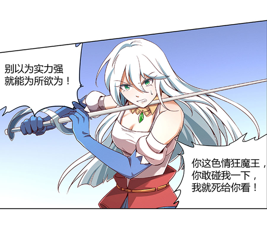 失业魔王4 第四话
