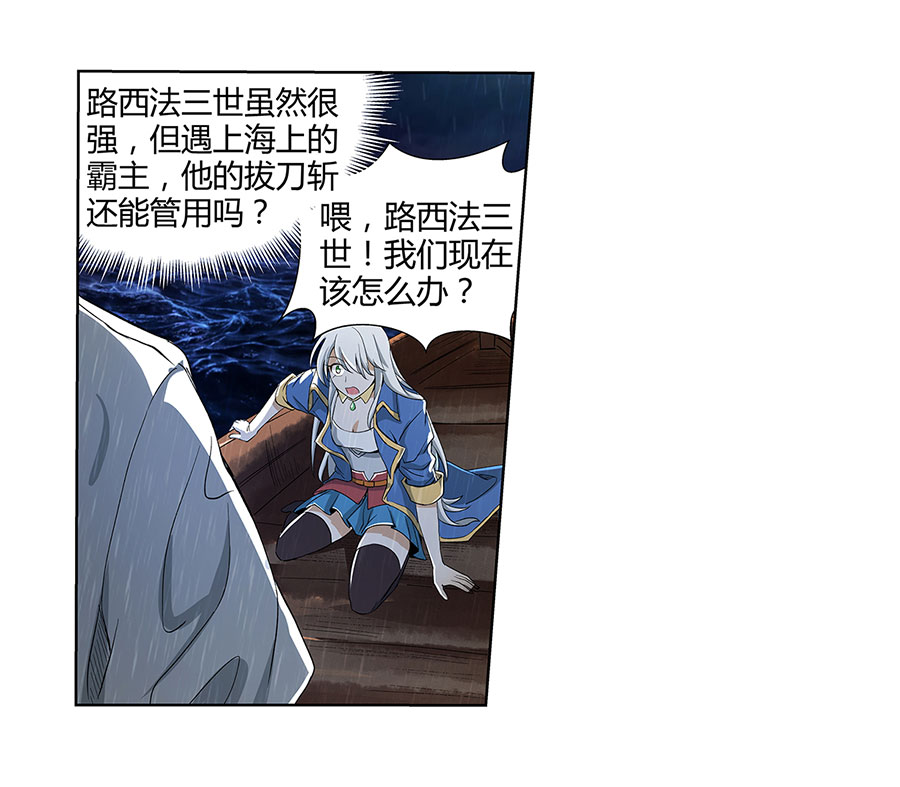 失业魔王4 第四话