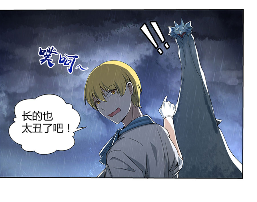 失业魔王4 第四话