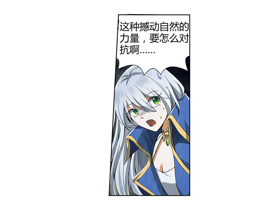 失业魔王4 第四话