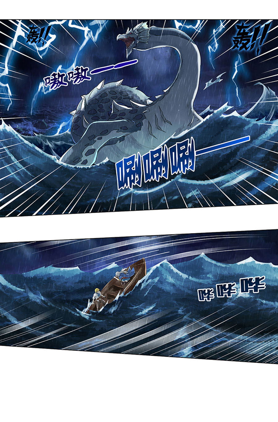 失业魔王4 第四话
