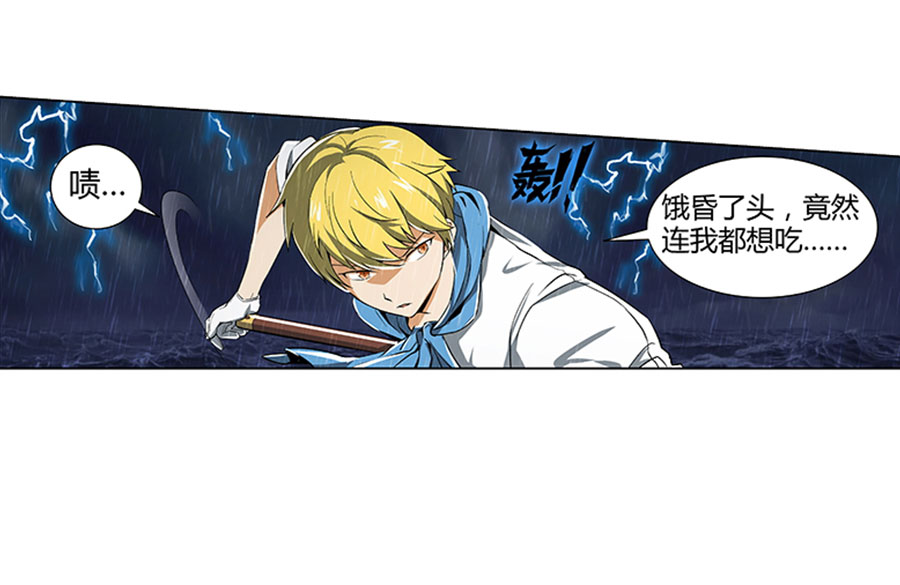 失业魔王4 第四话
