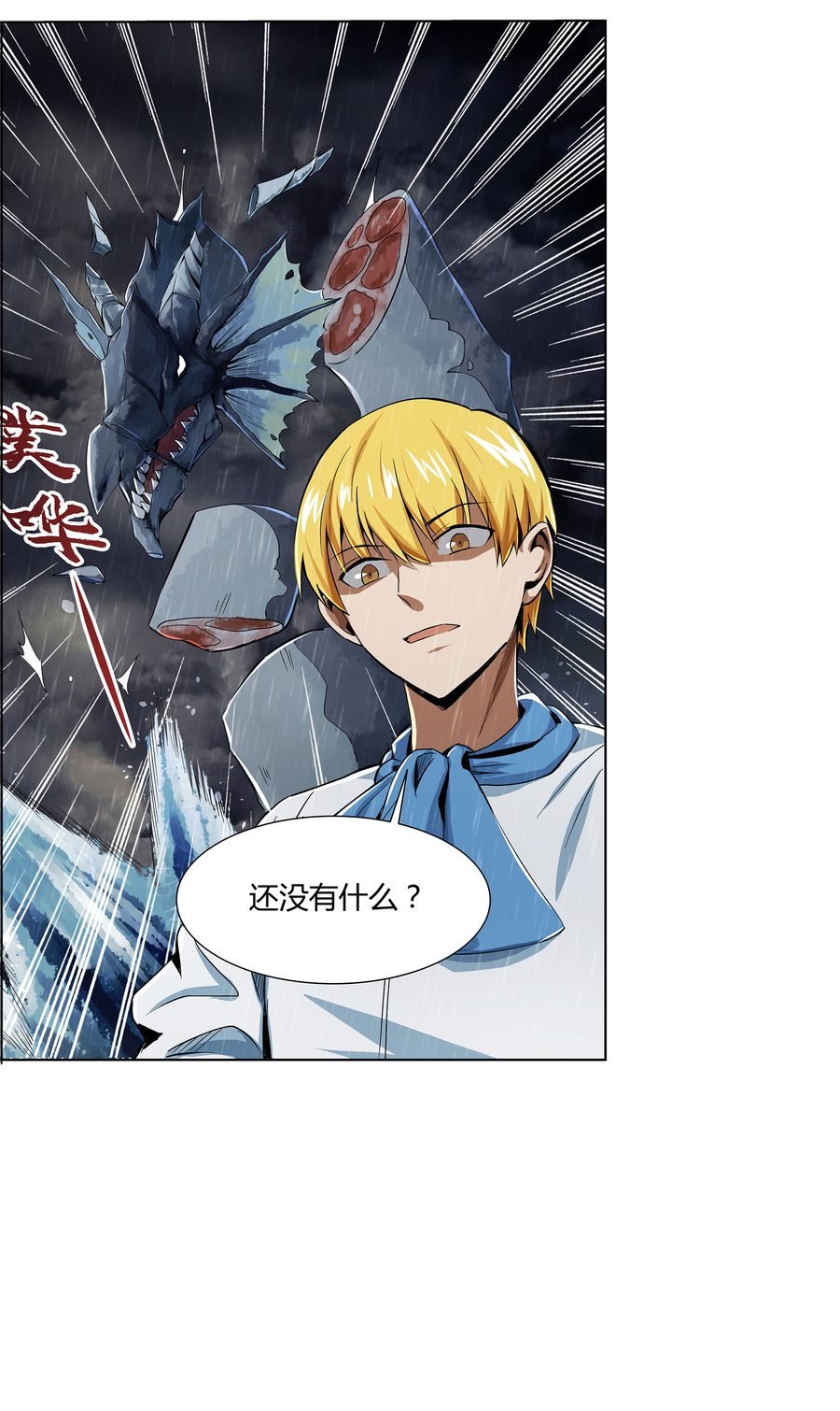 失业魔王5 第五话