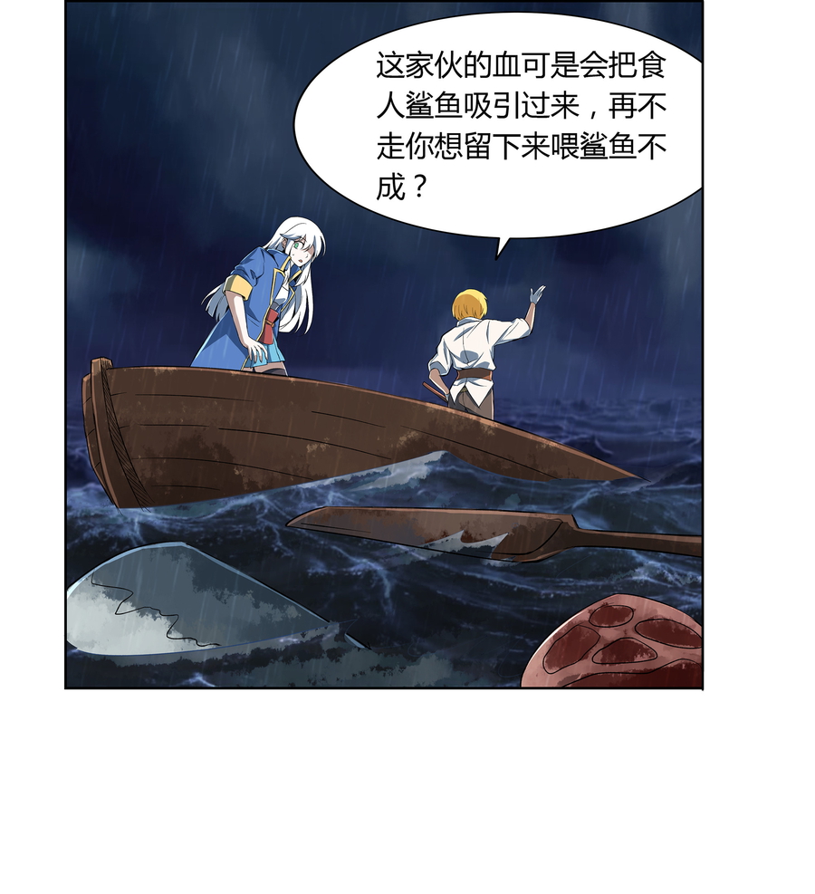 失业魔王5 第五话
