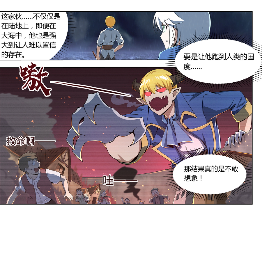 失业魔王5 第五话
