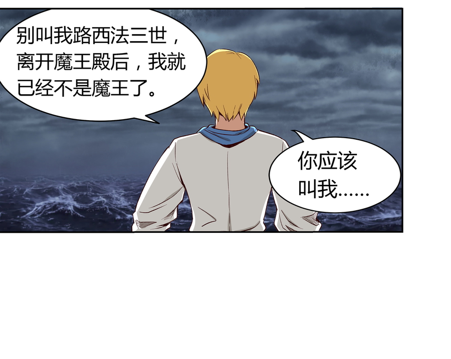 失业魔王5 第五话