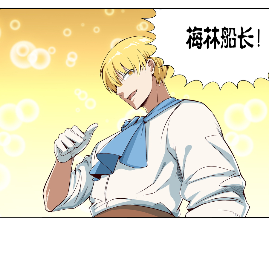 失业魔王5 第五话
