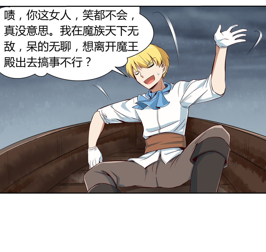 失业魔王5 第五话