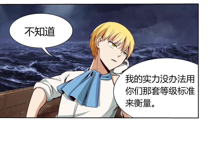 失业魔王5 第五话