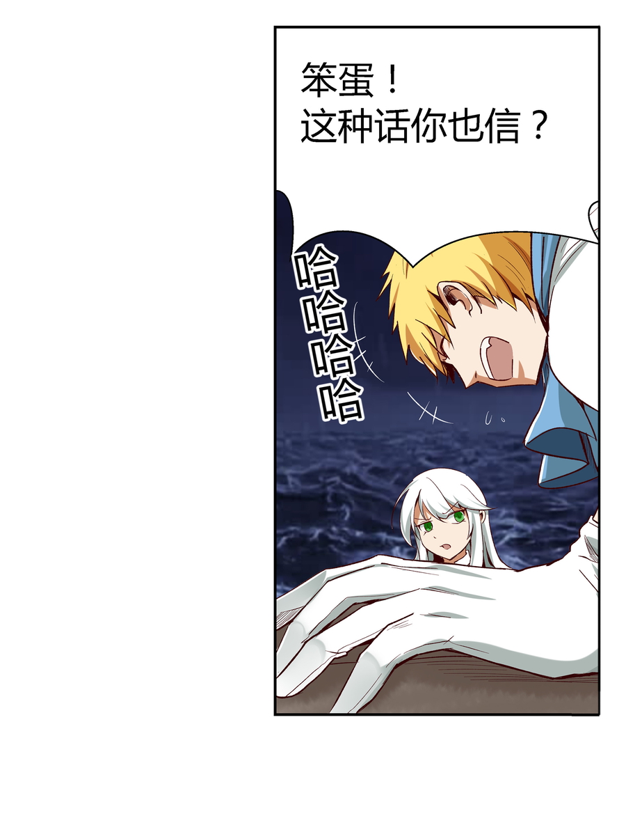 失业魔王5 第五话