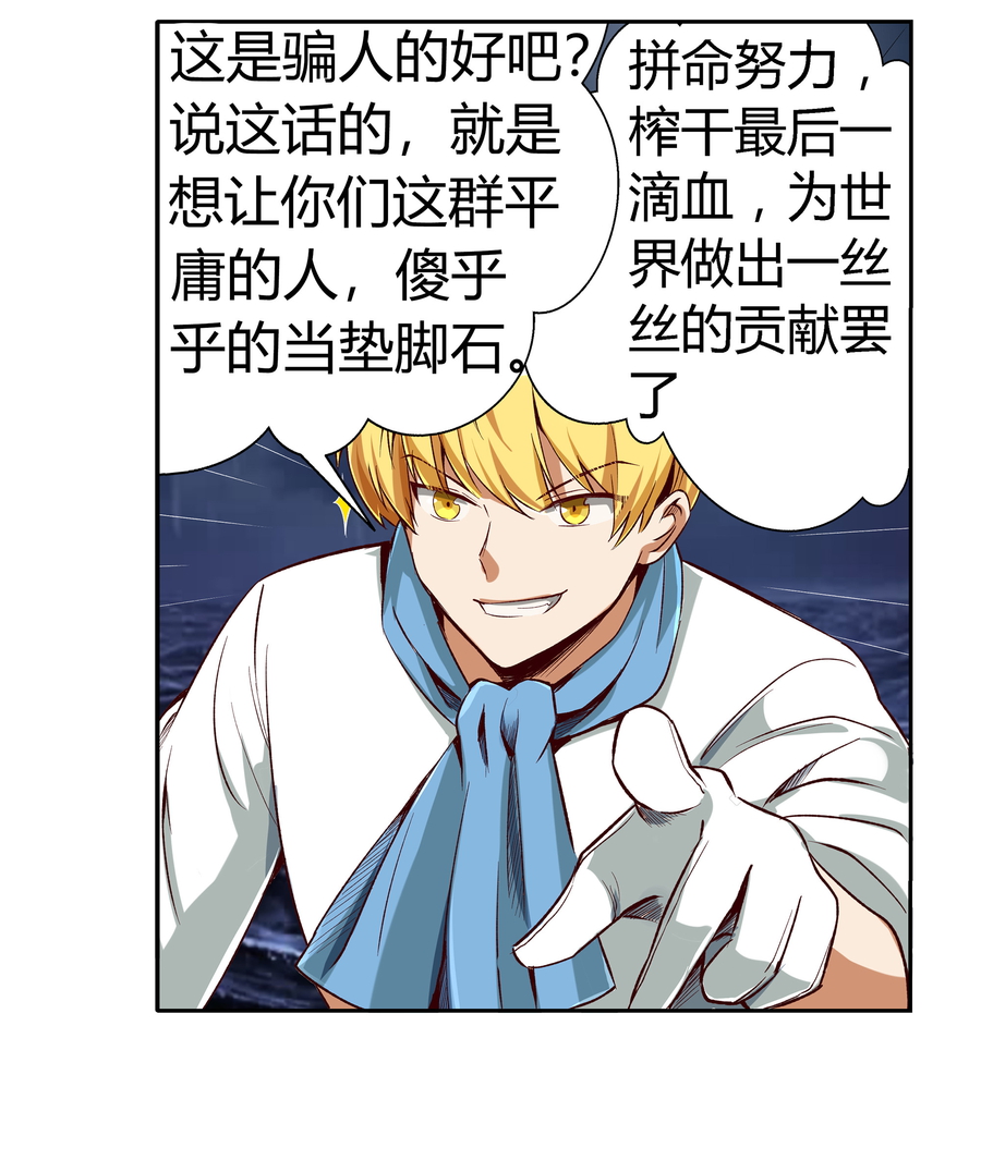 失业魔王5 第五话