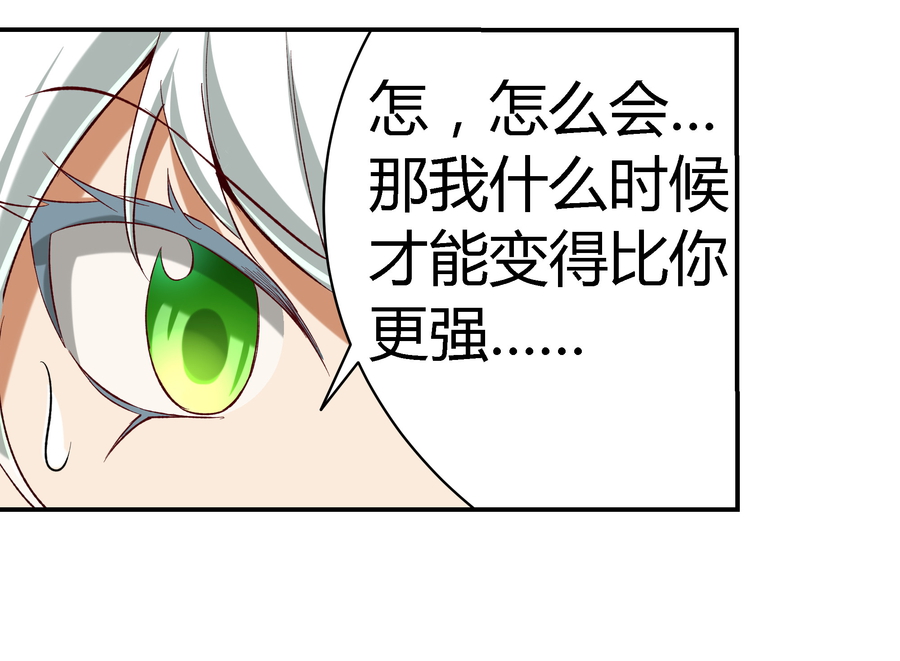 失业魔王5 第五话