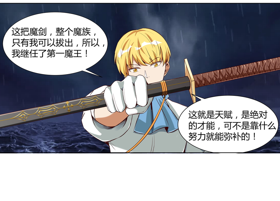 失业魔王5 第五话