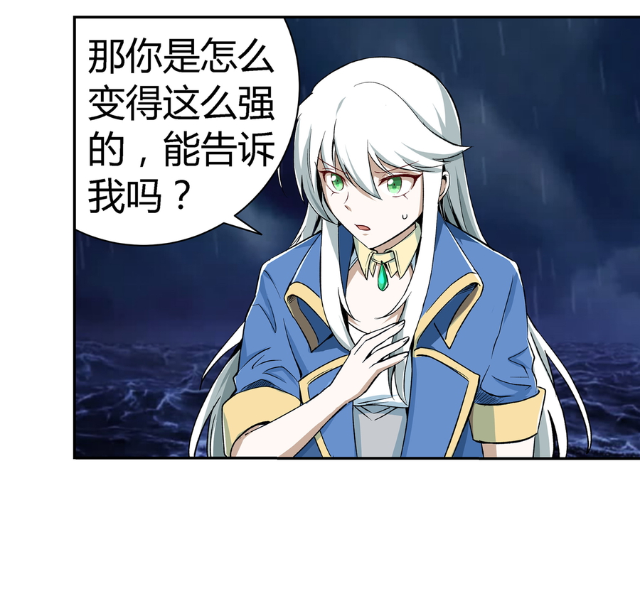 失业魔王5 第五话