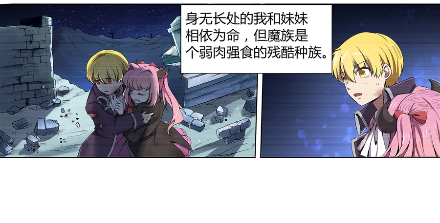 失业魔王5 第五话