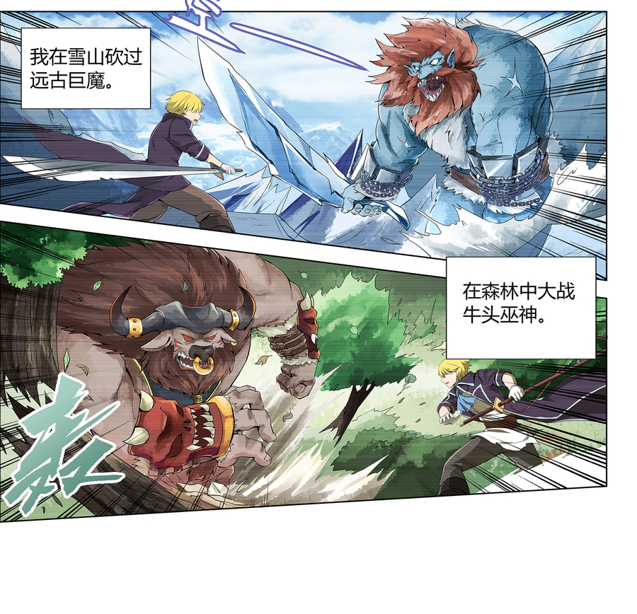 失业魔王5 第五话