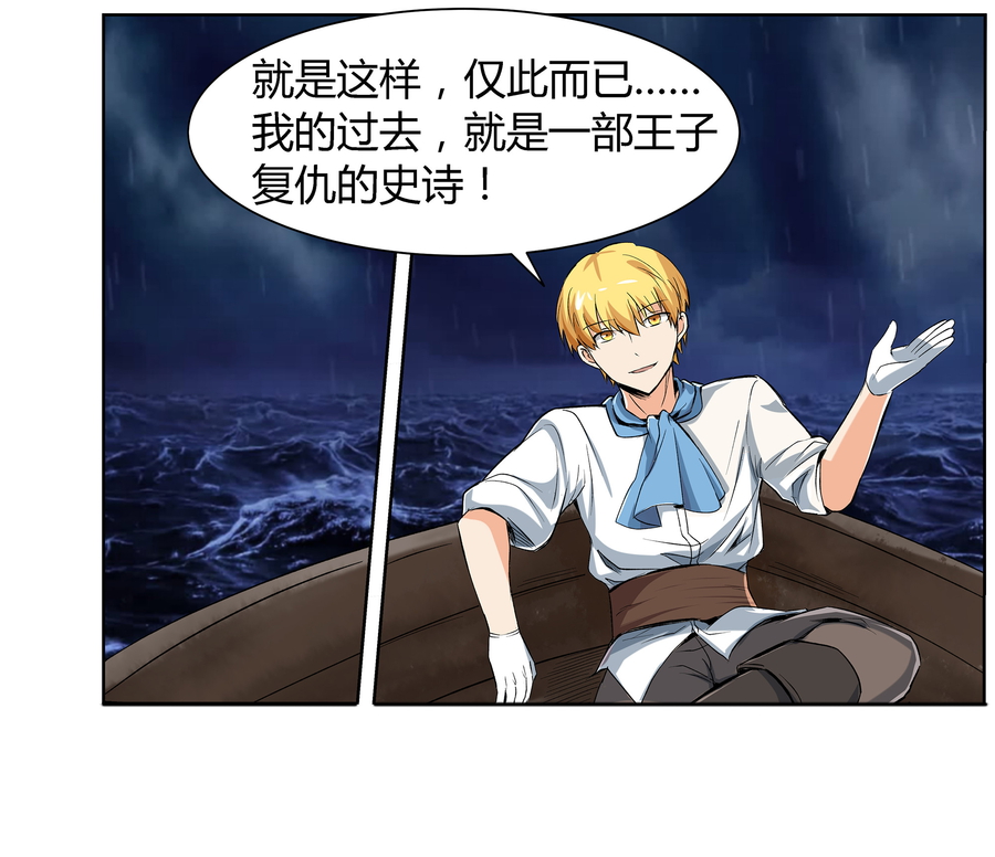 失业魔王5 第五话