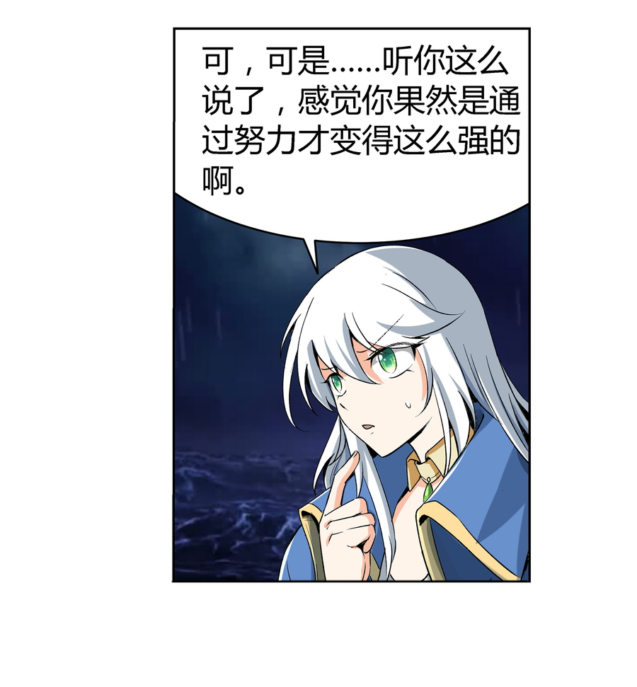 失业魔王5 第五话