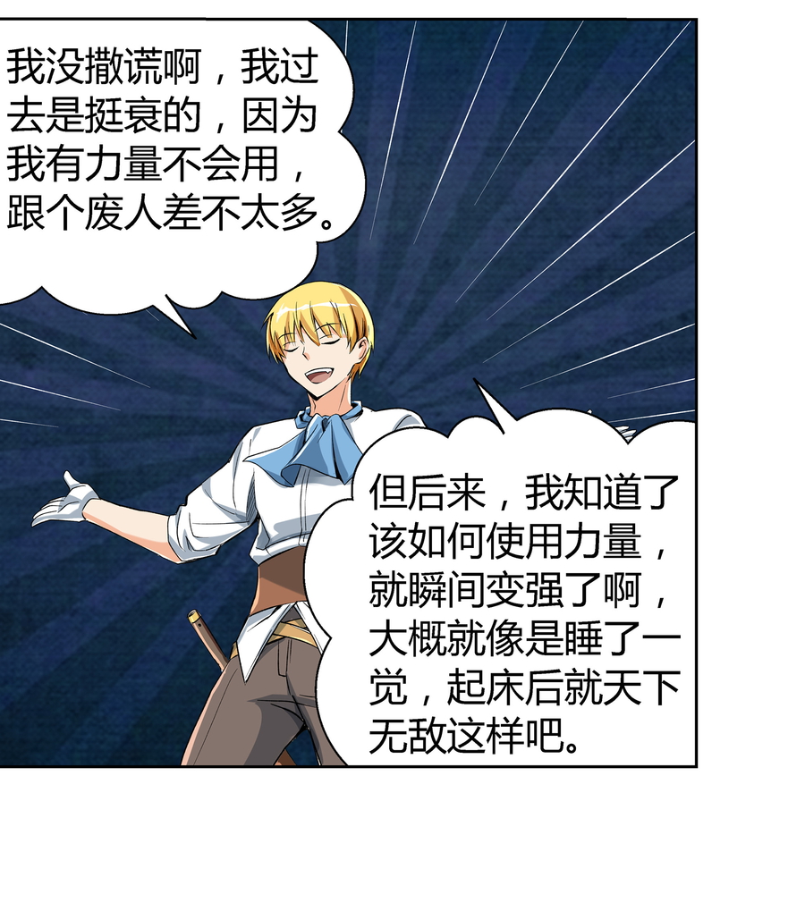 失业魔王5 第五话