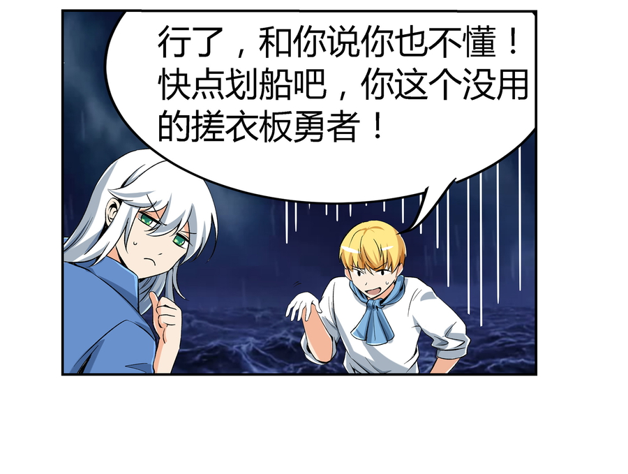 失业魔王5 第五话
