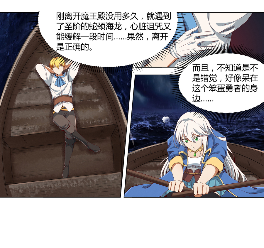 失业魔王5 第五话