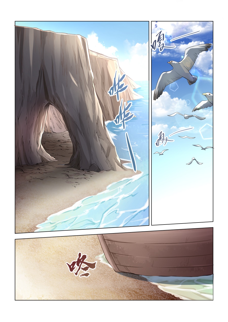 失业魔王6 第六话