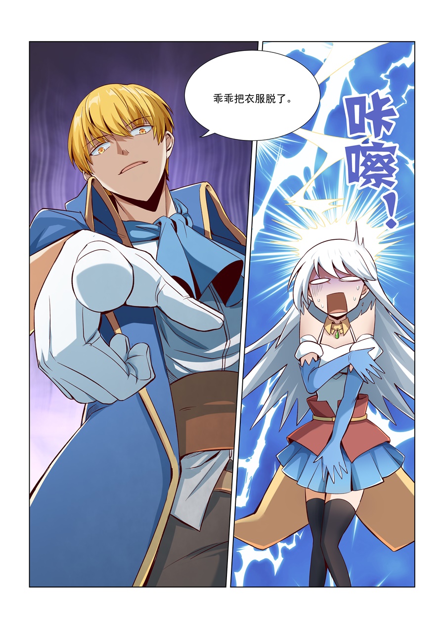 失业魔王6 第六话