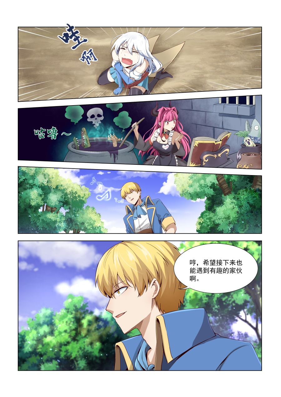 失业魔王6 第六话