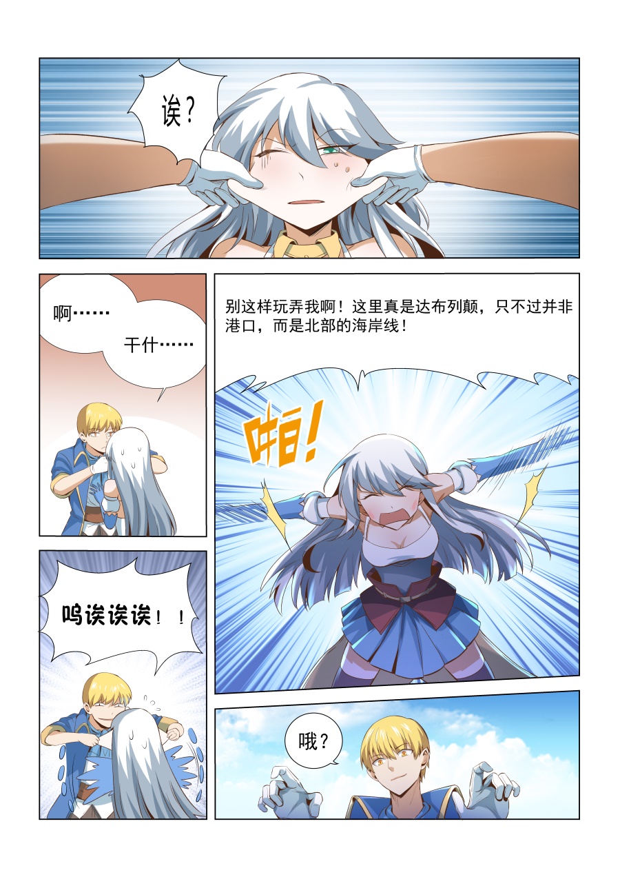 失业魔王6 第六话