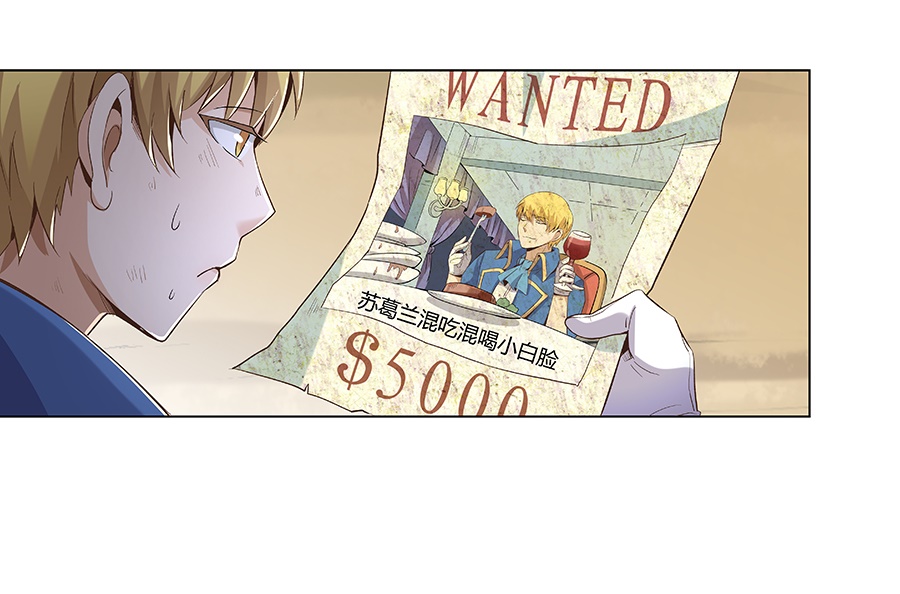 失业魔王7 第七话