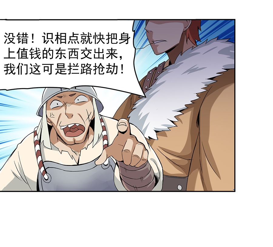 失业魔王7 第七话