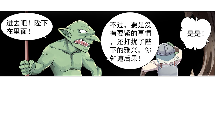 失业魔王7 第七话