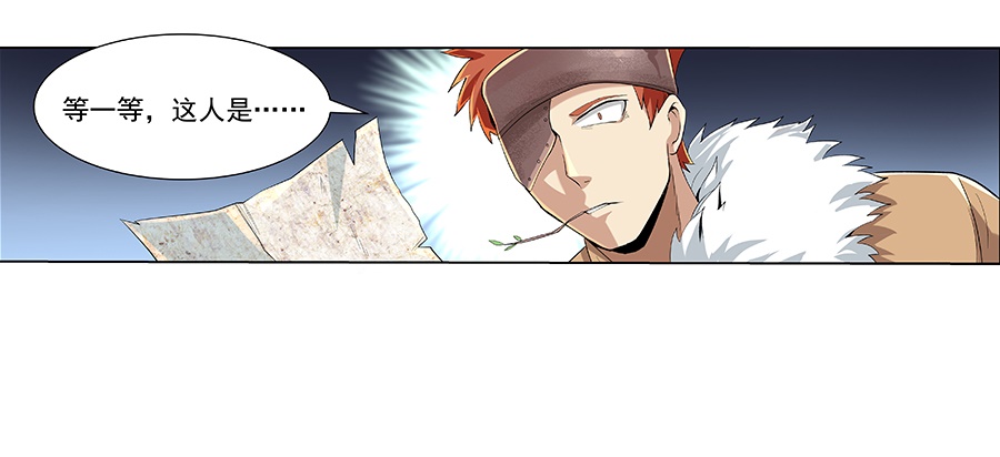 失业魔王7 第七话