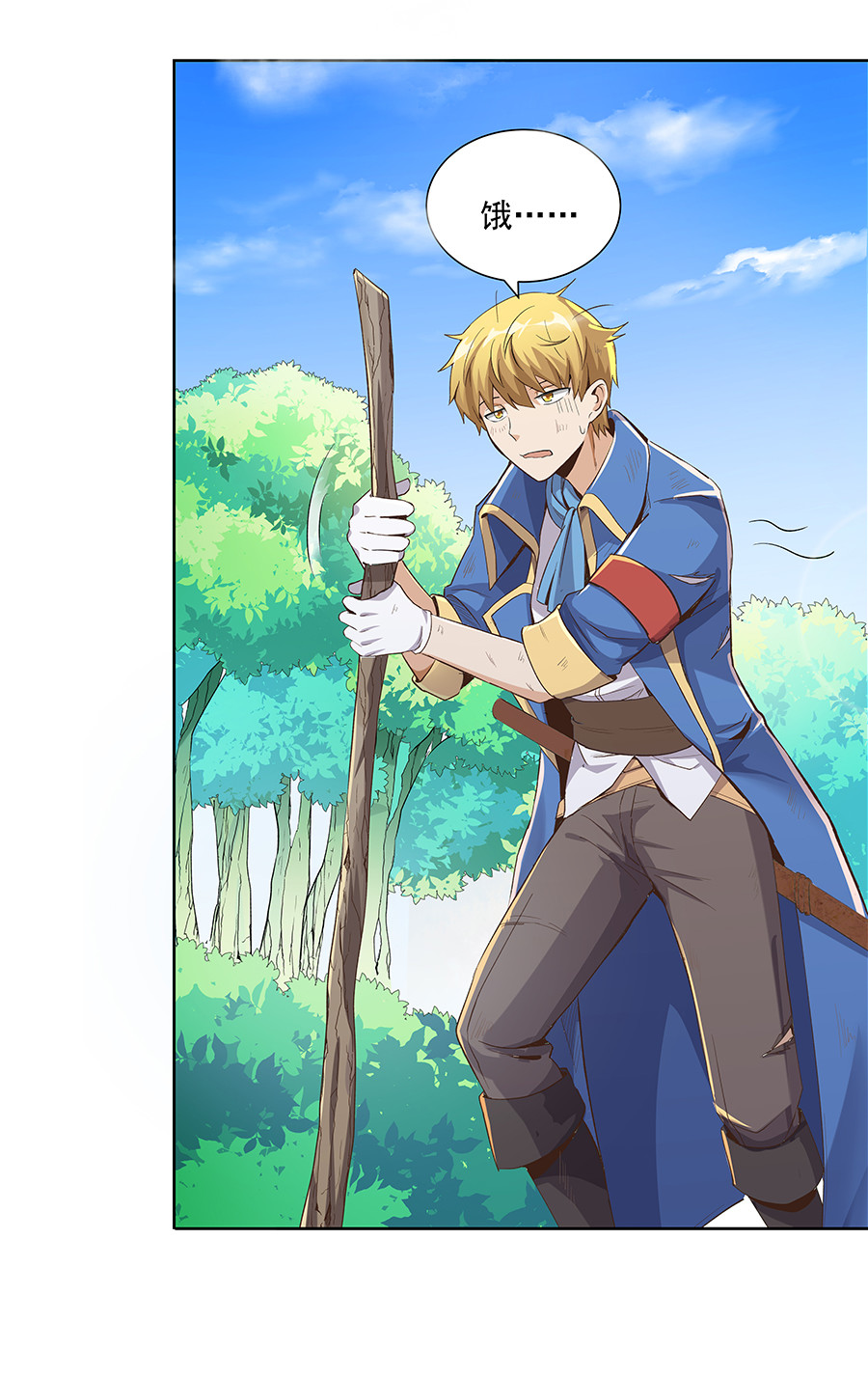 失业魔王7 第七话