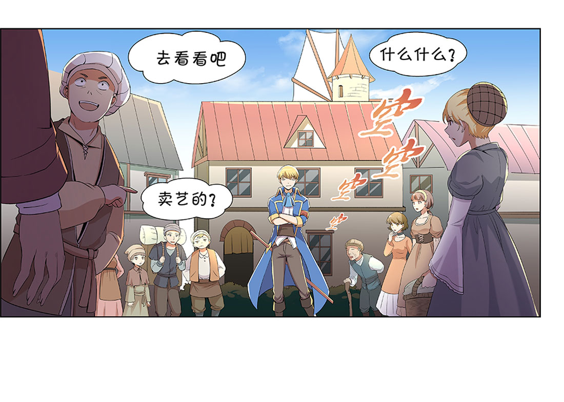 失业魔王8 第八话