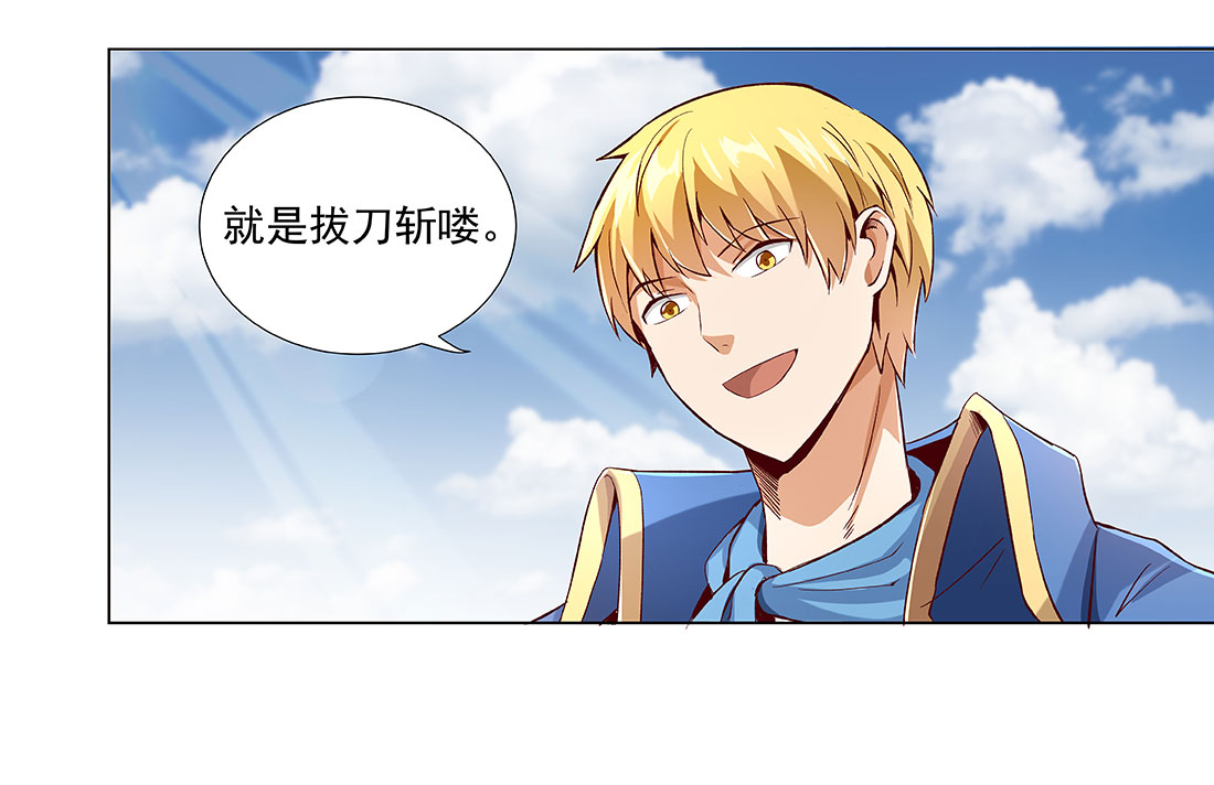 失业魔王8 第八话