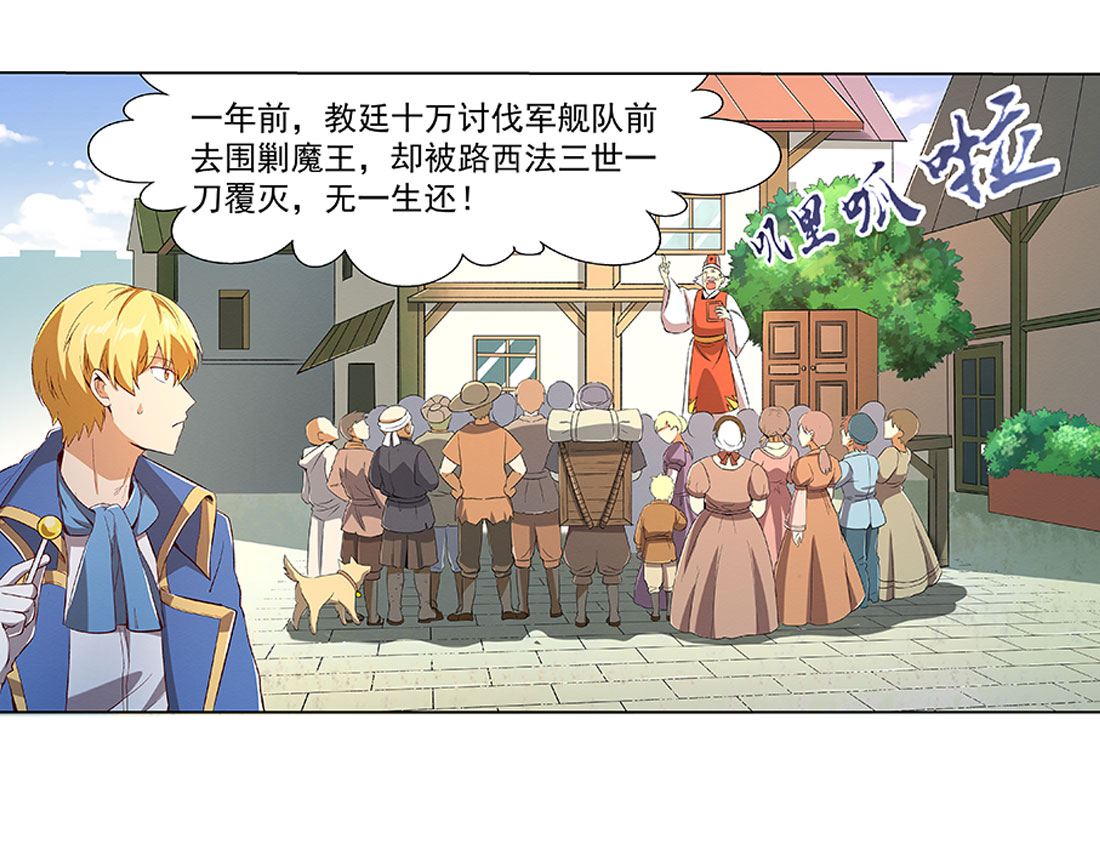 失业魔王8 第八话