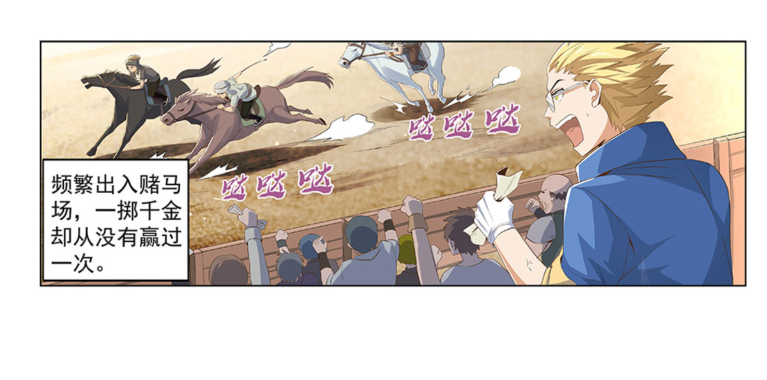 失业魔王8 第八话