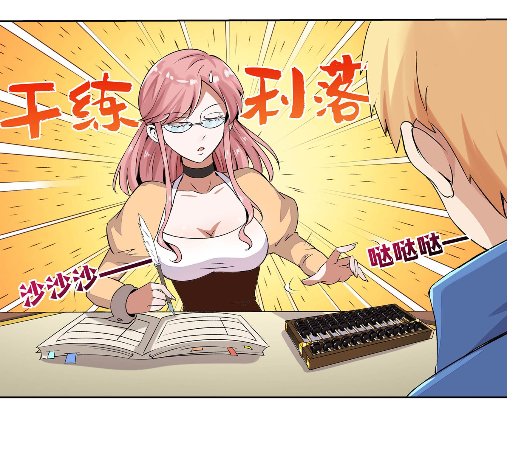 失业魔王9 第九话