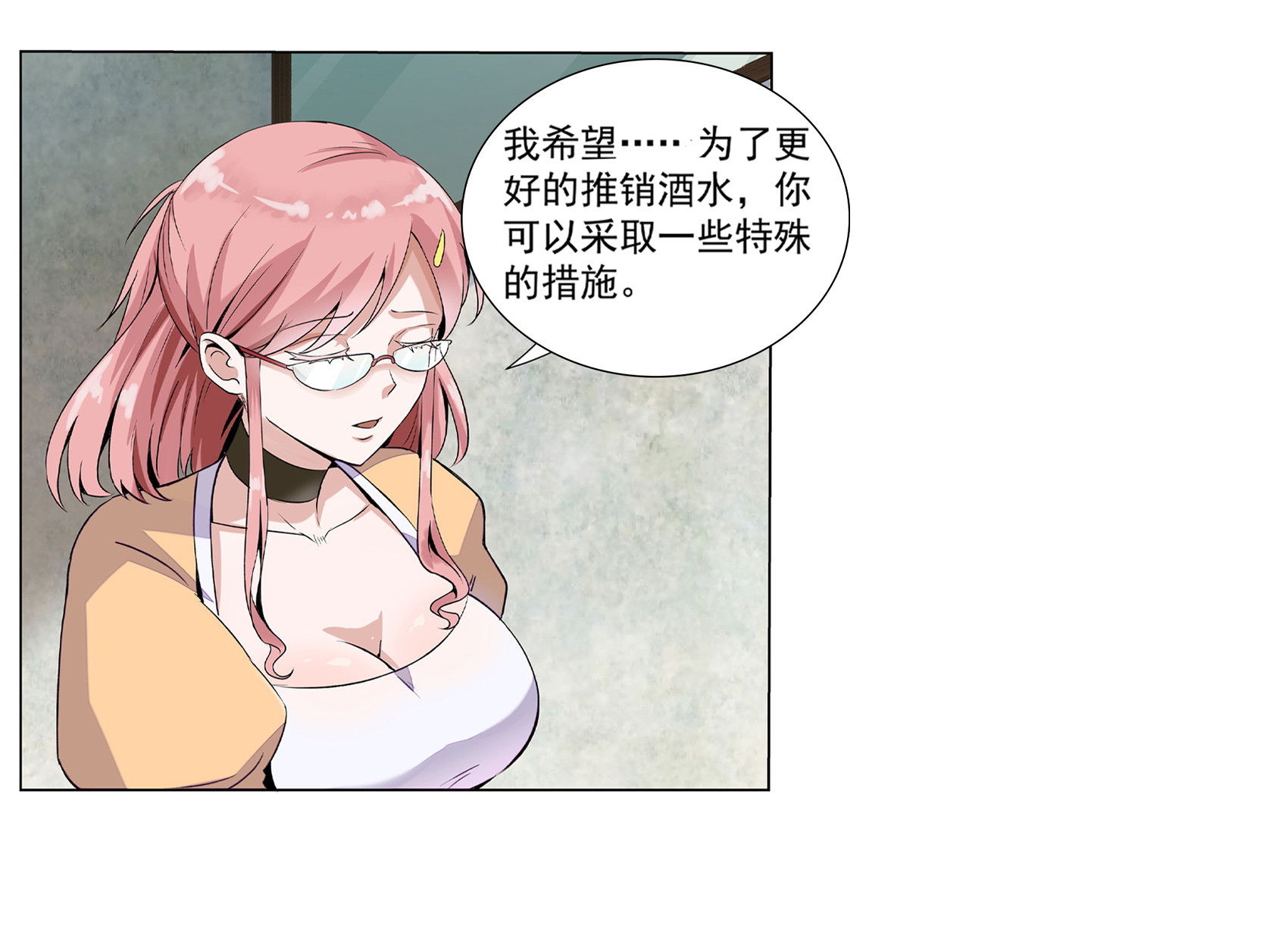 失业魔王9 第九话