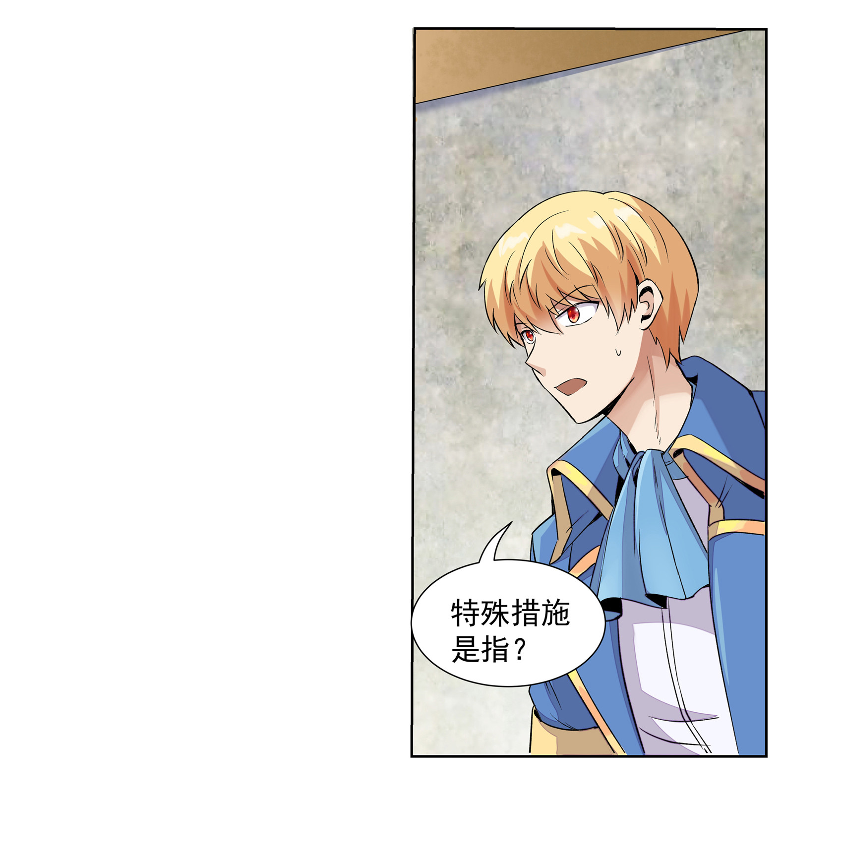 失业魔王9 第九话