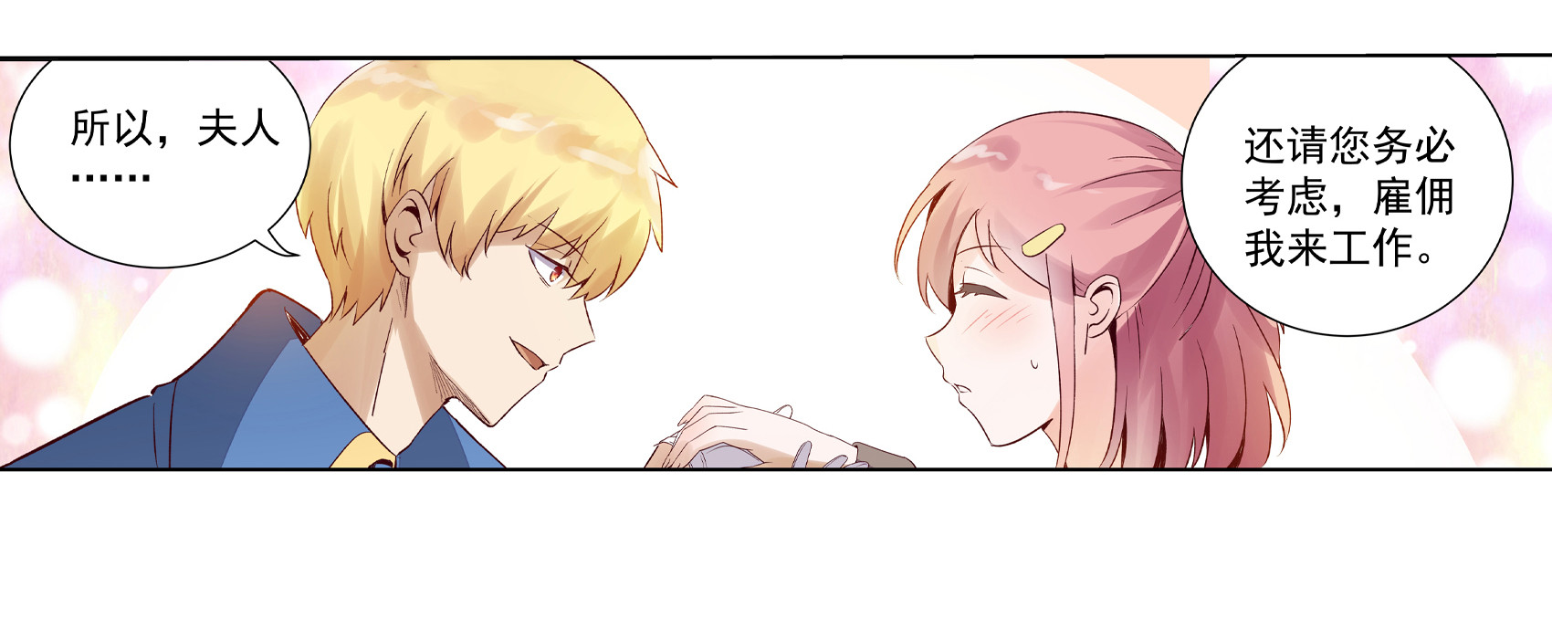 失业魔王9 第九话