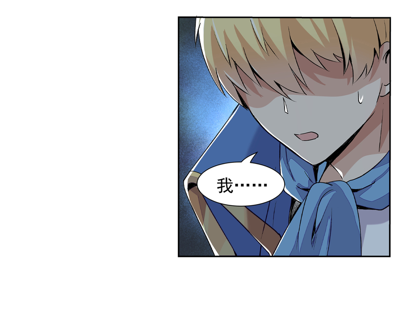 失业魔王9 第九话