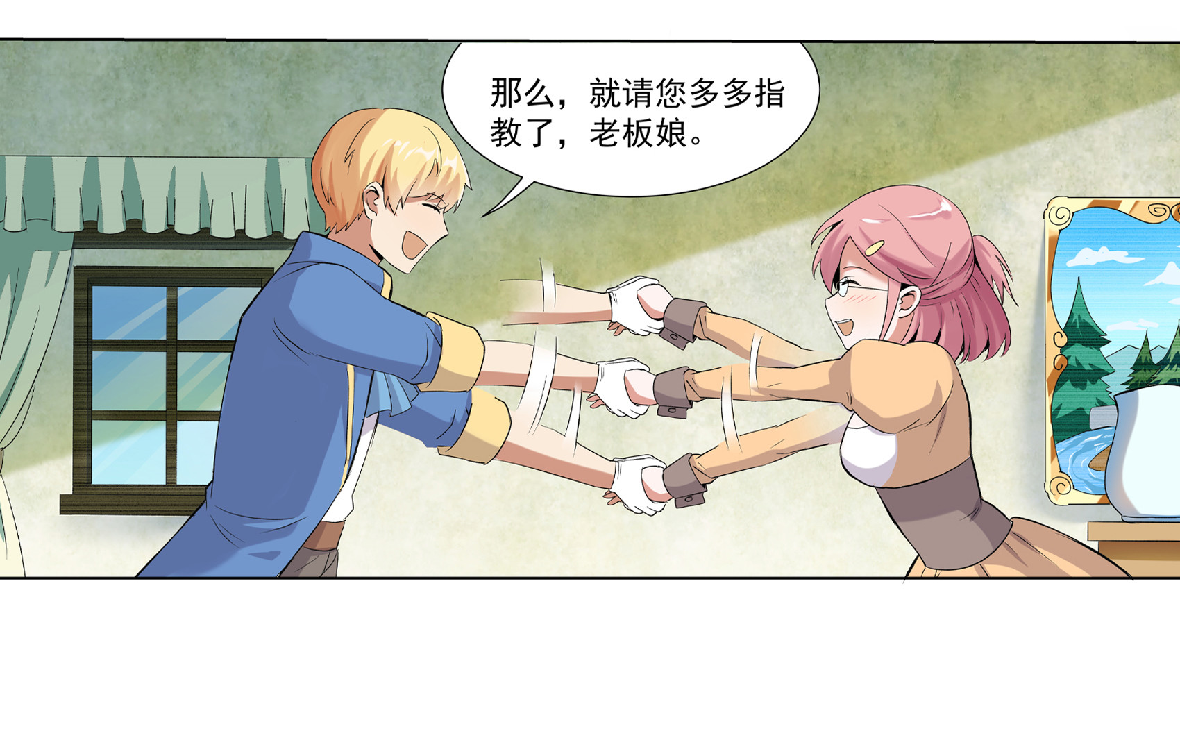 失业魔王9 第九话