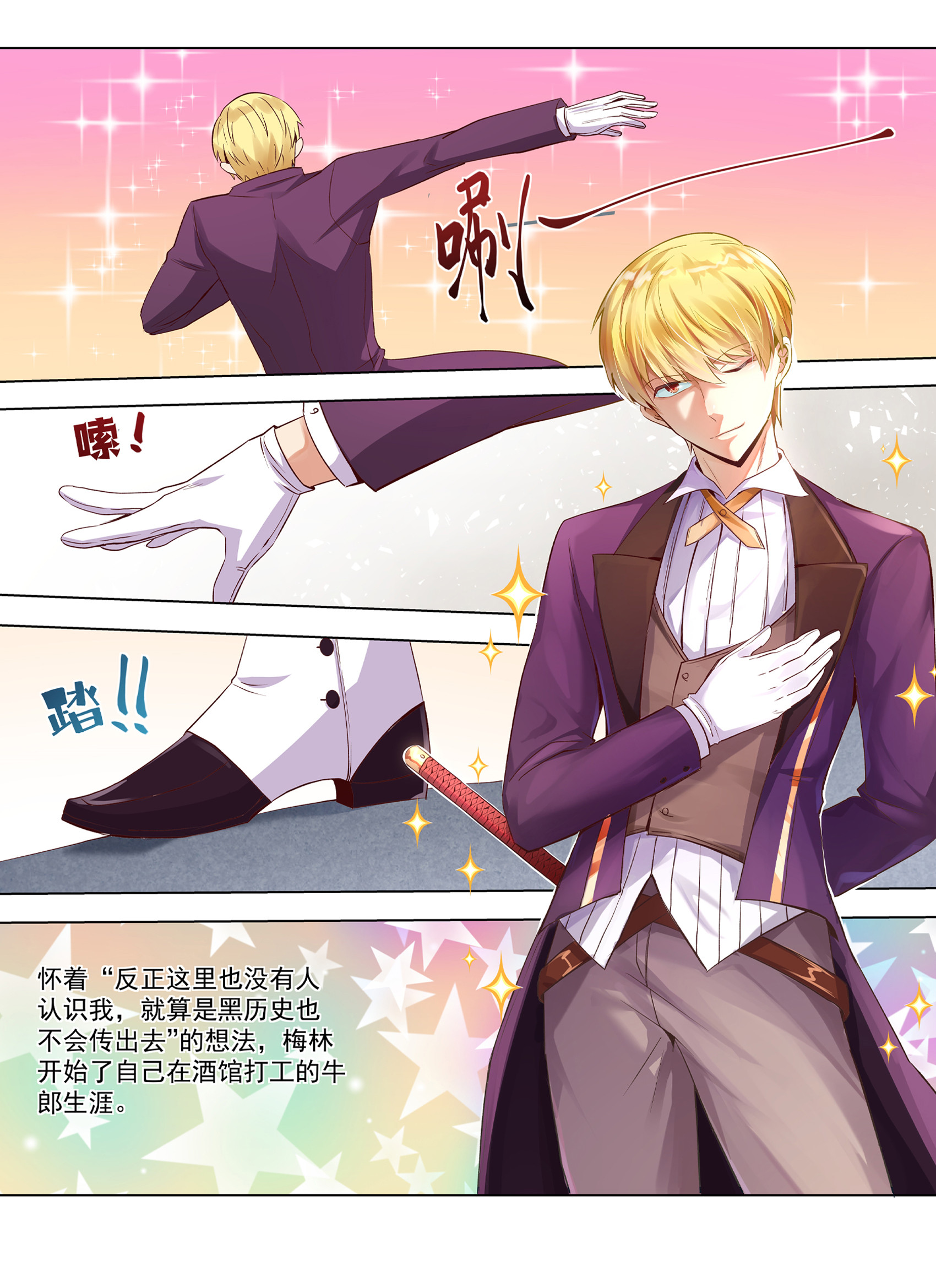 失业魔王9 第九话