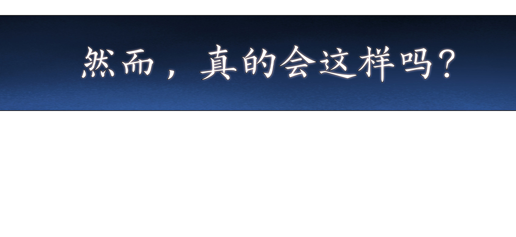 失业魔王9 第九话