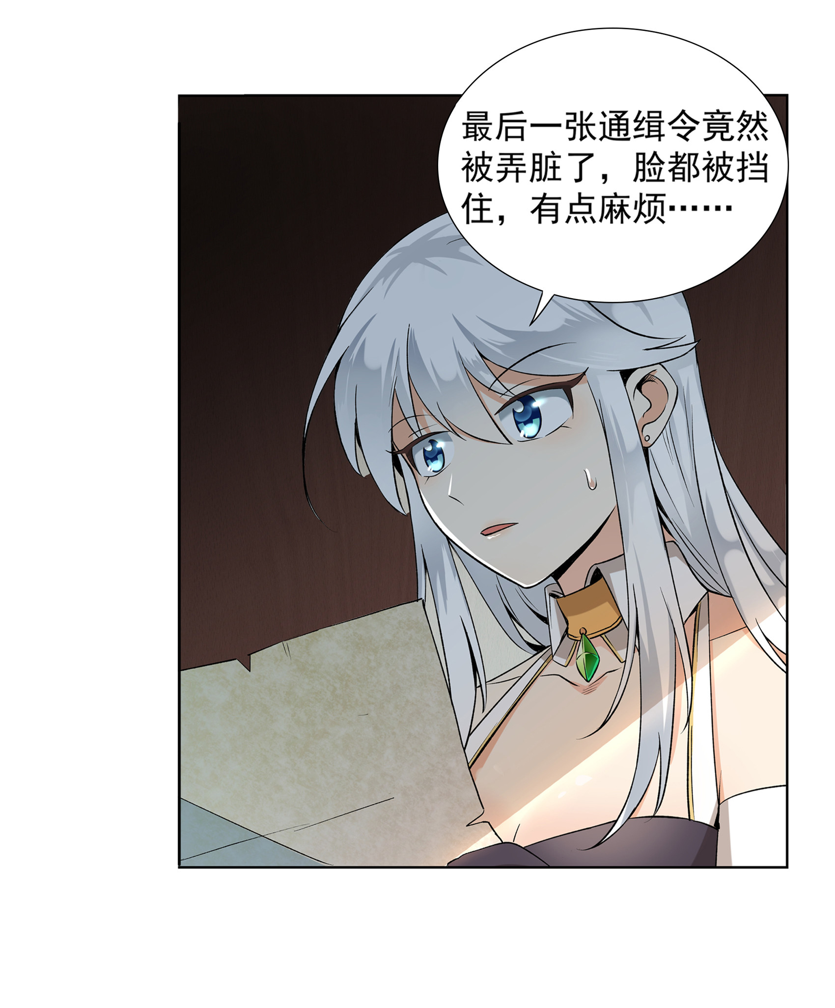 失业魔王9 第九话