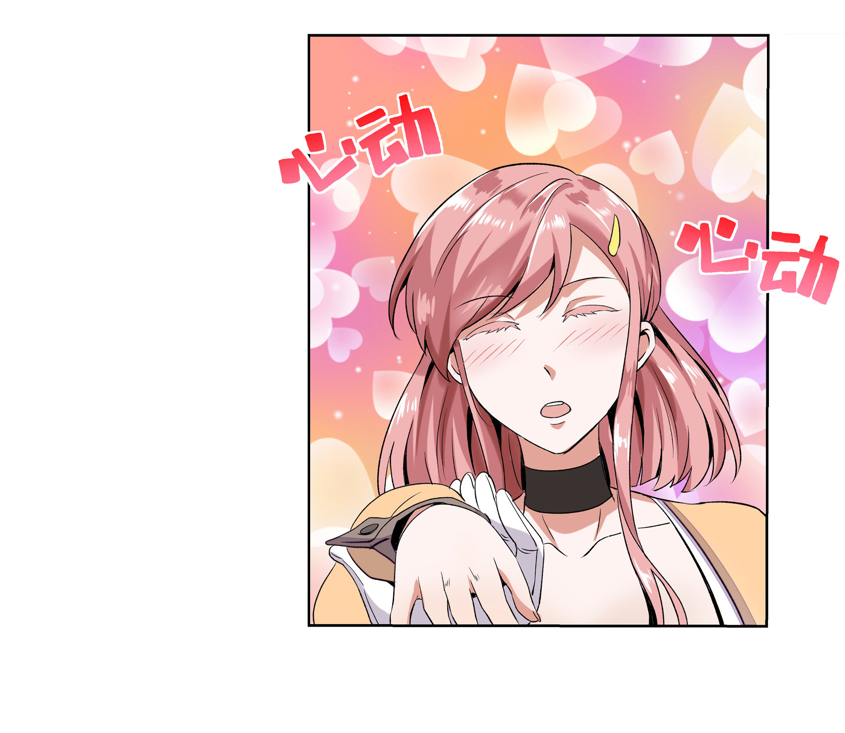 失业魔王9 第九话