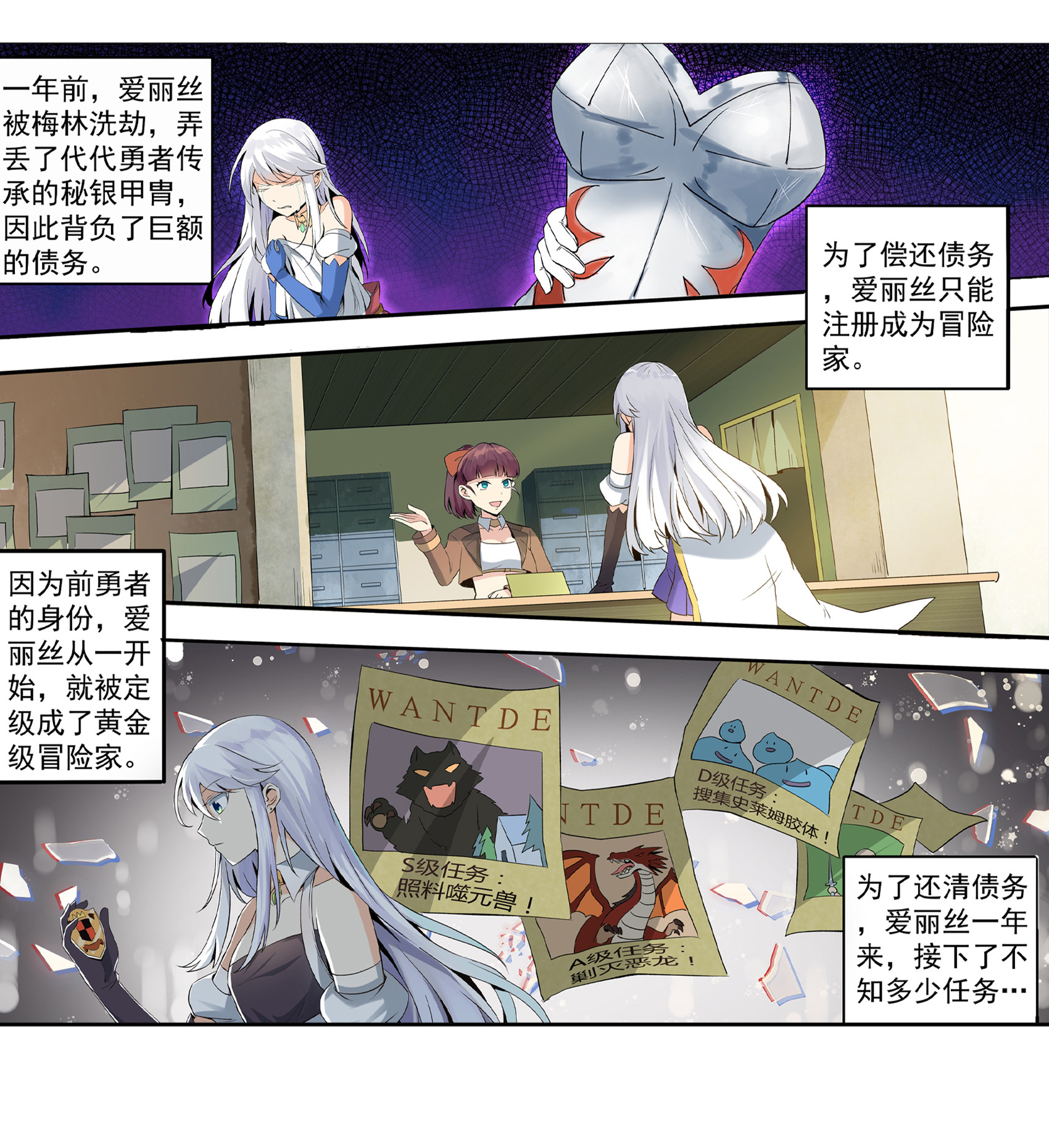 失业魔王9 第九话