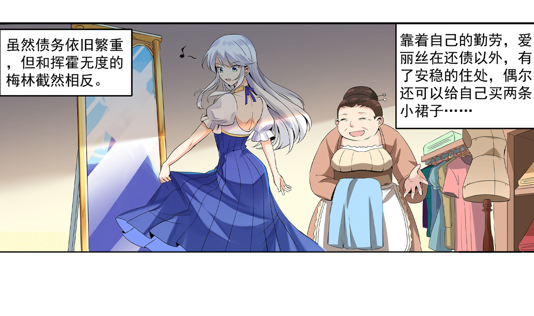 失业魔王9 第九话